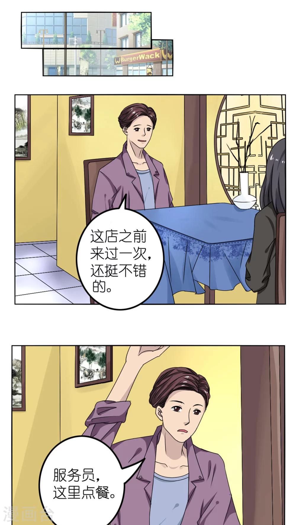 第25话3