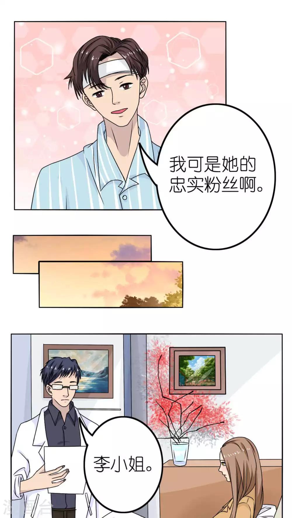 第26话25
