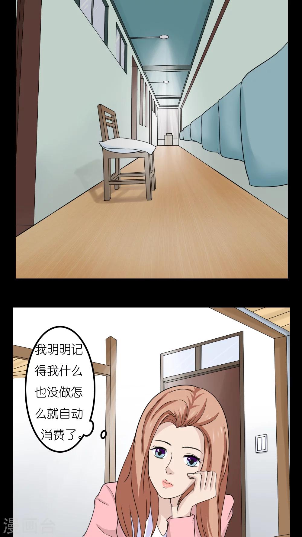 第18话22