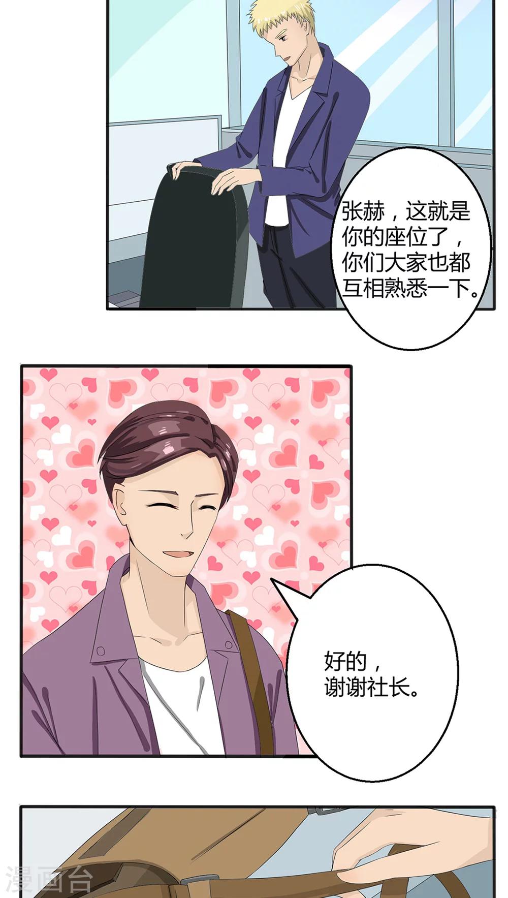 第23话8
