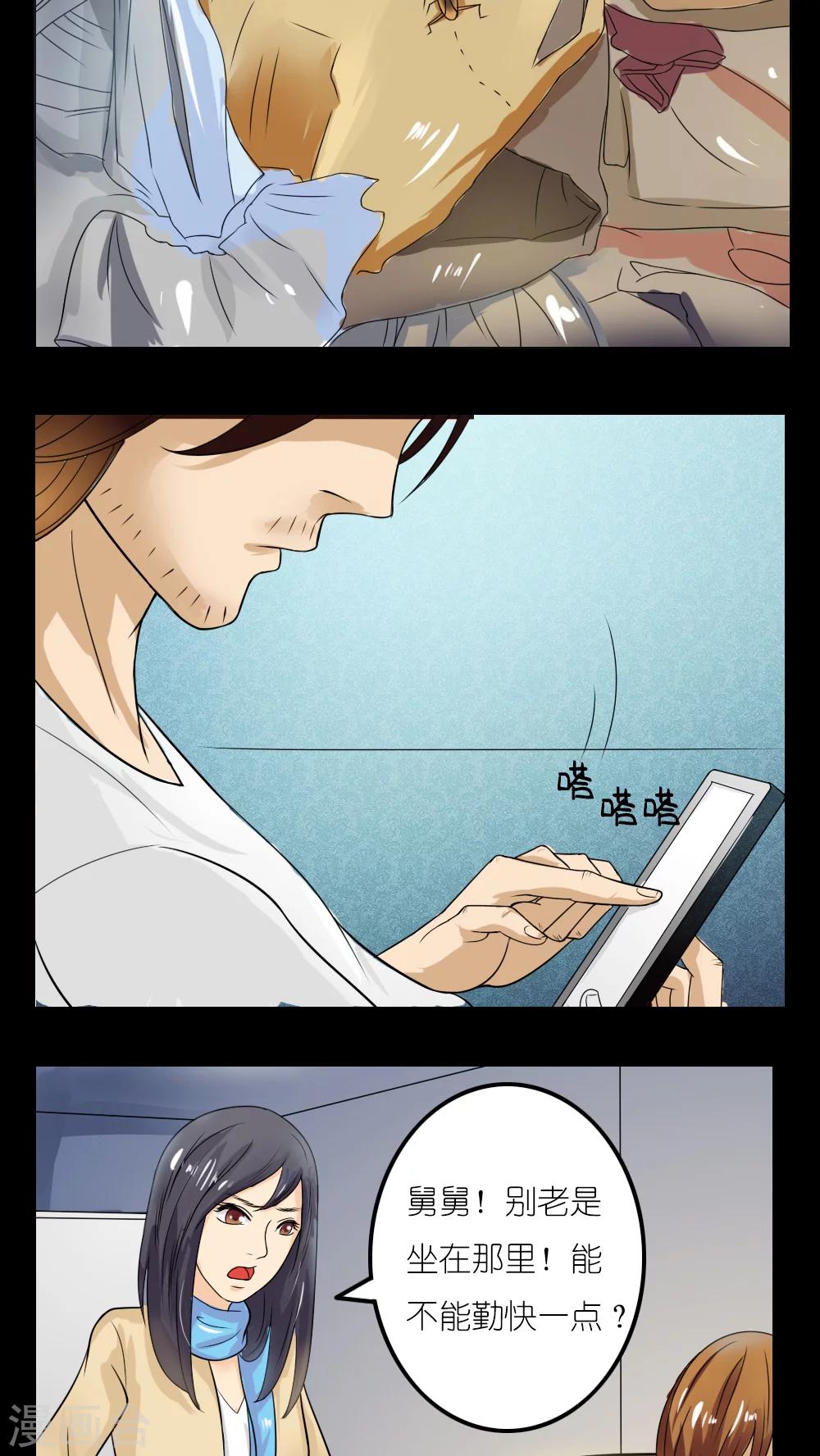 第16话23