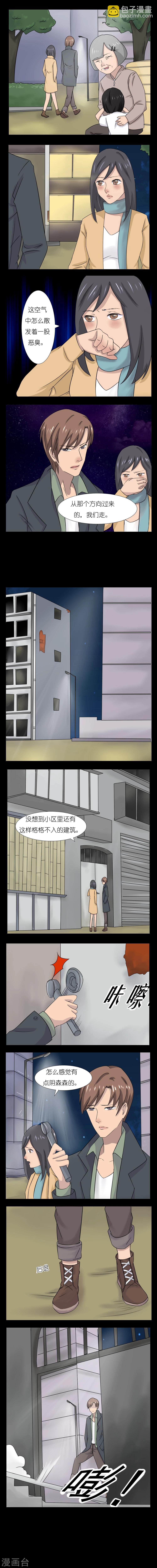 第6话4