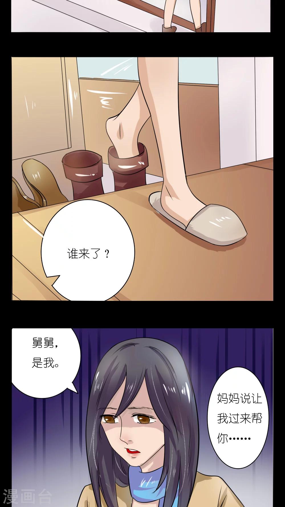 第16话20