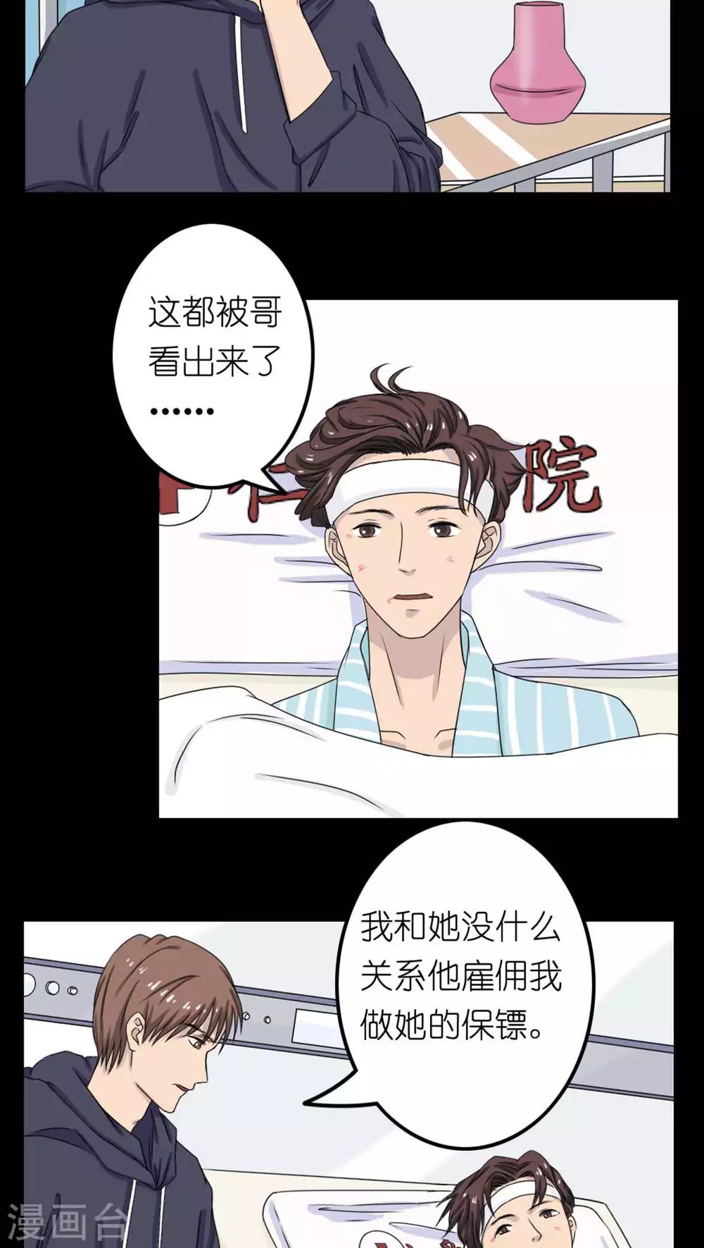 第26话18