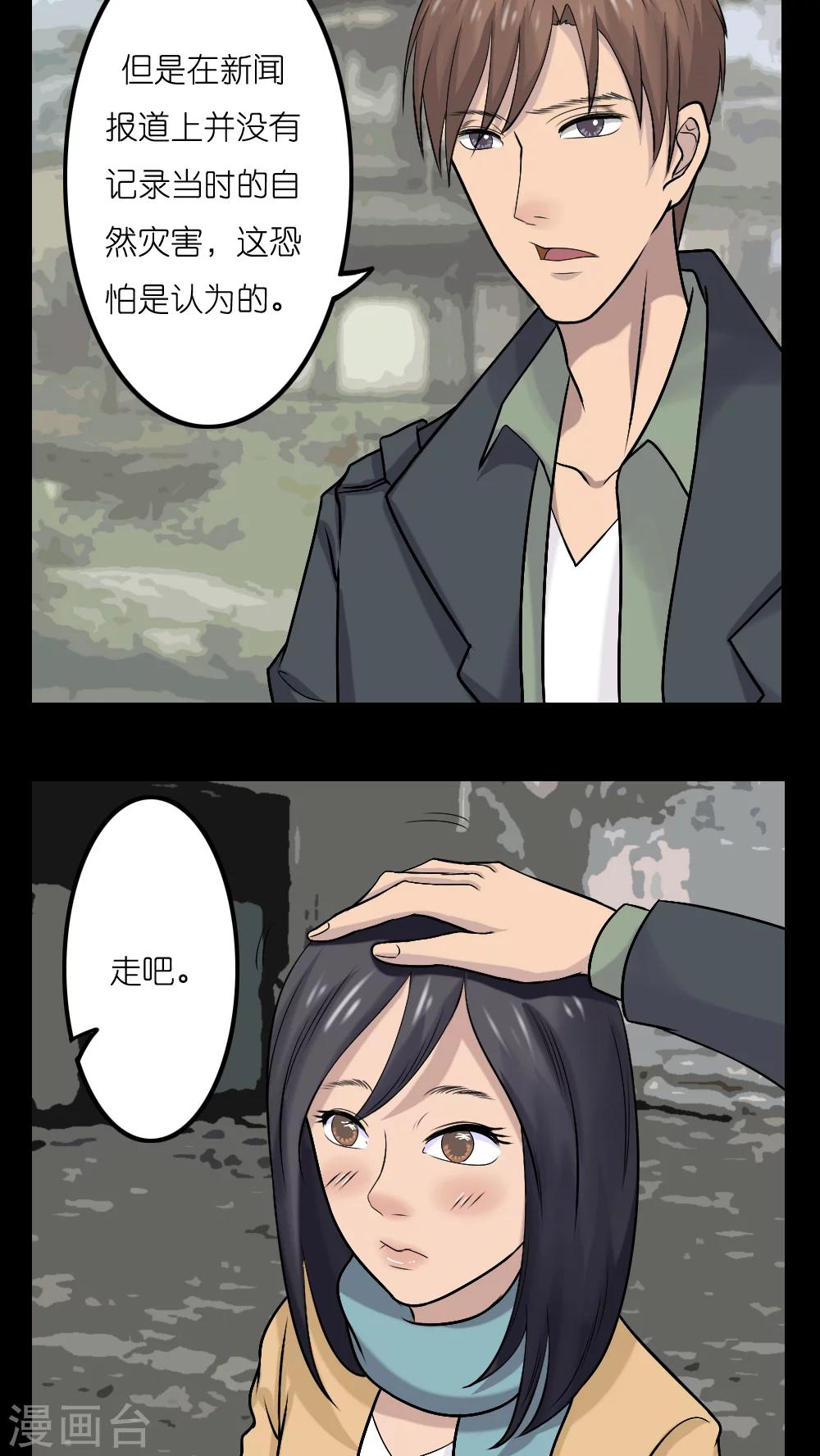 第15话9
