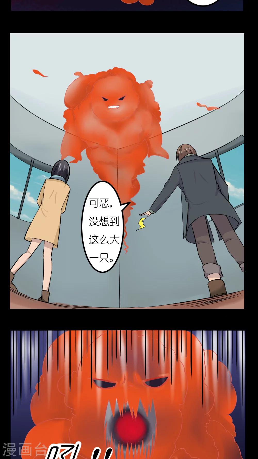 第18话3