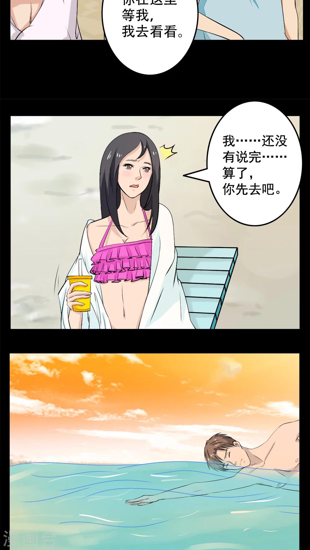 第20话24