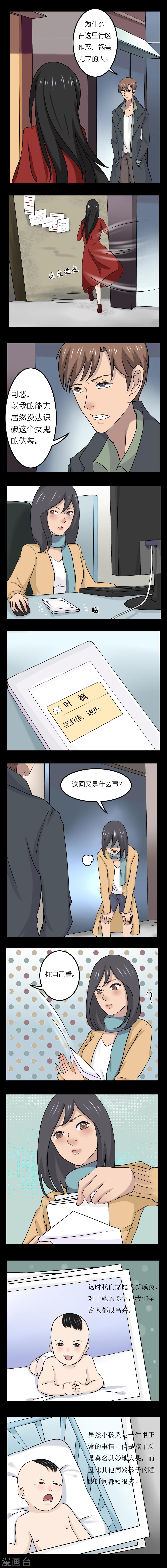 第8话3
