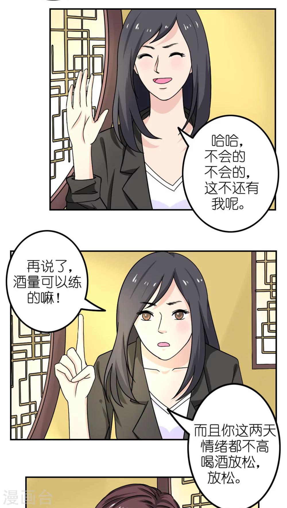 第25话8