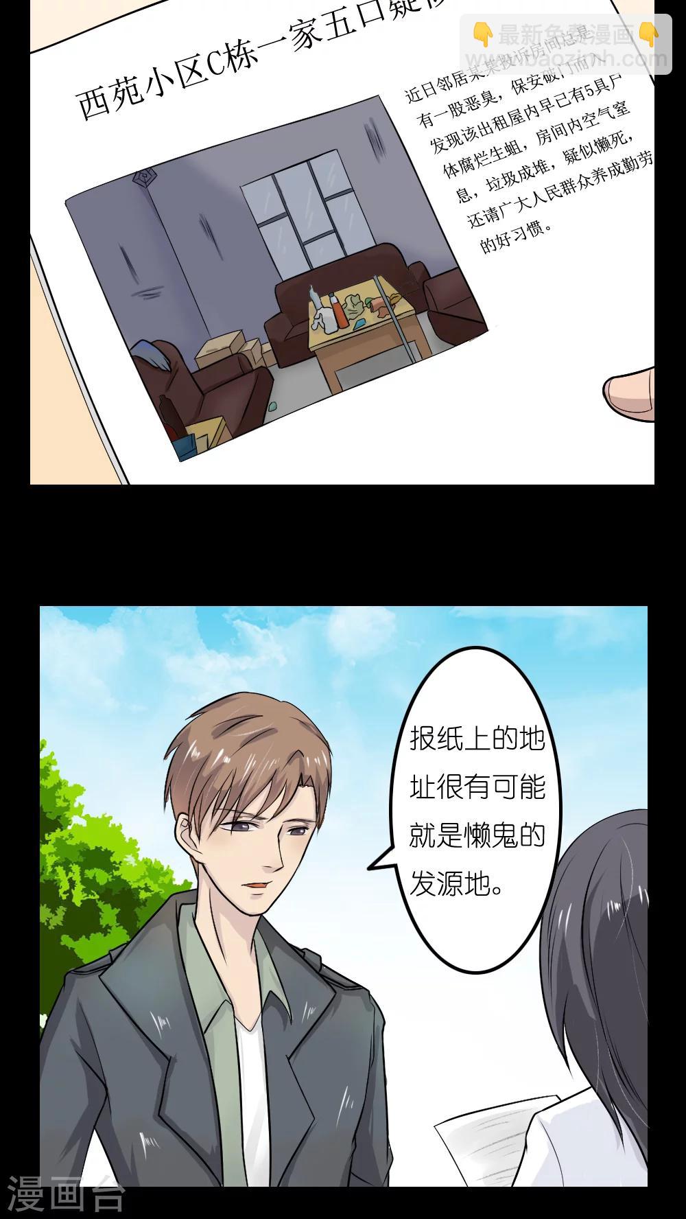 第17话26