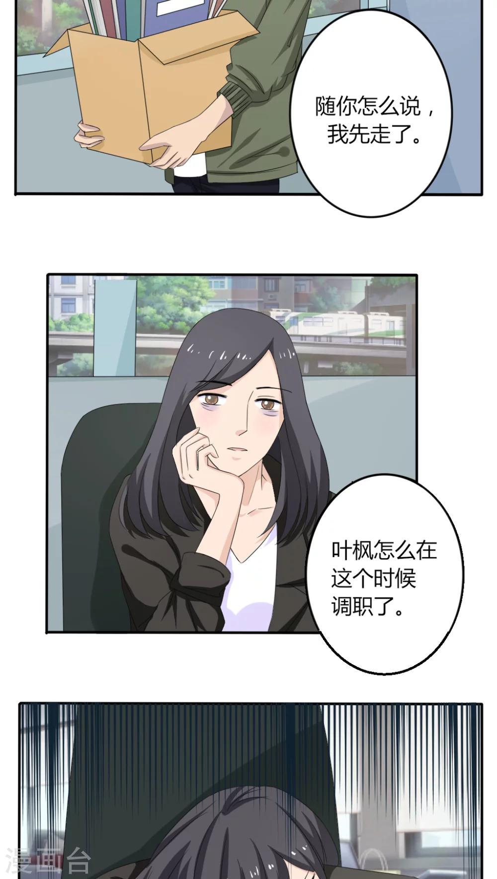 第23话37