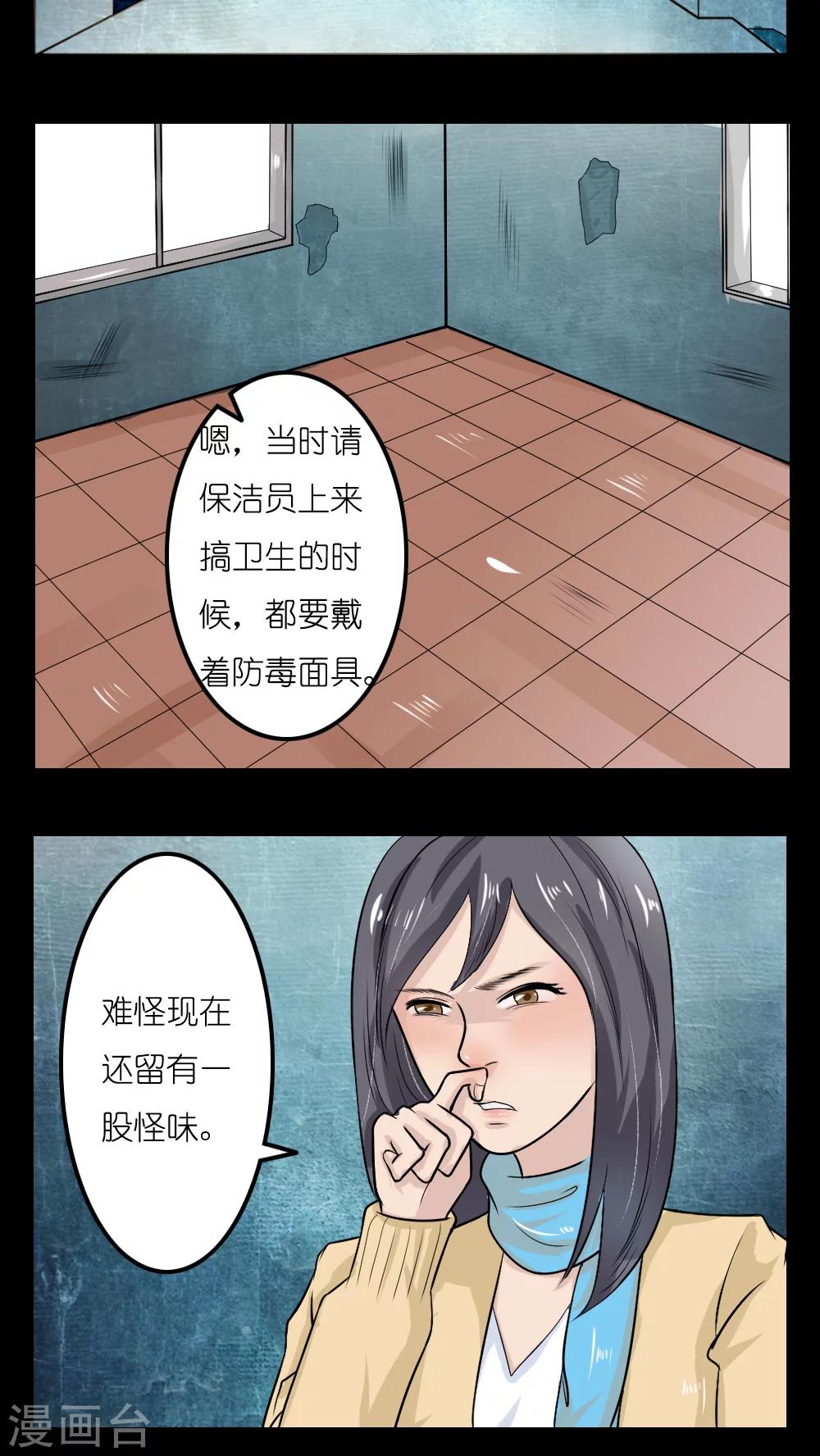 第17话28