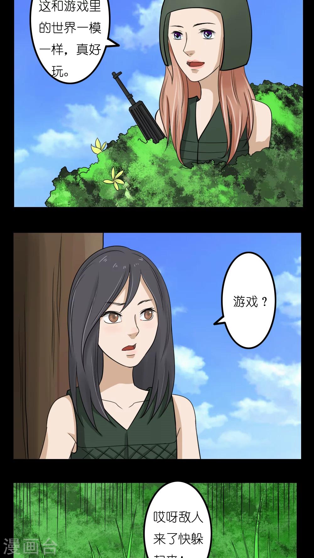 第19话7