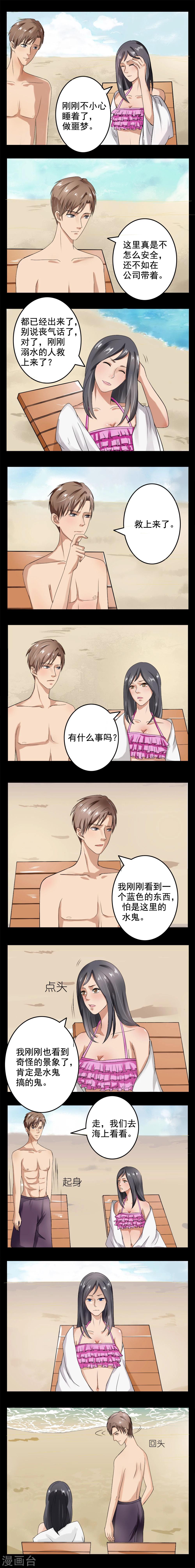 第21话3