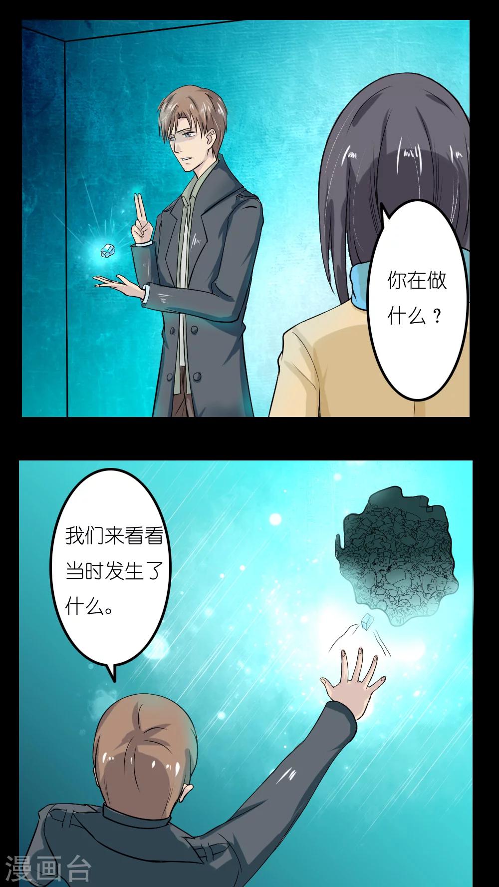 第17话29