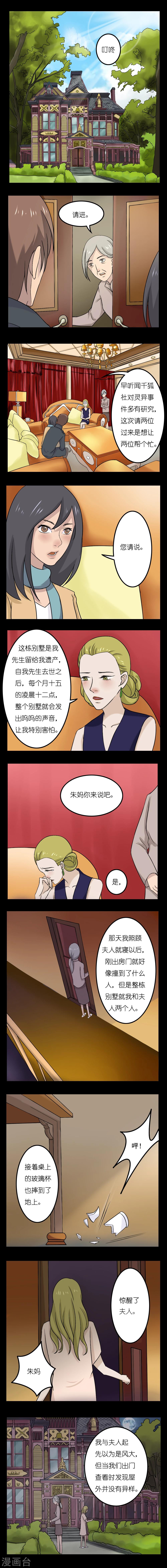 第9话4