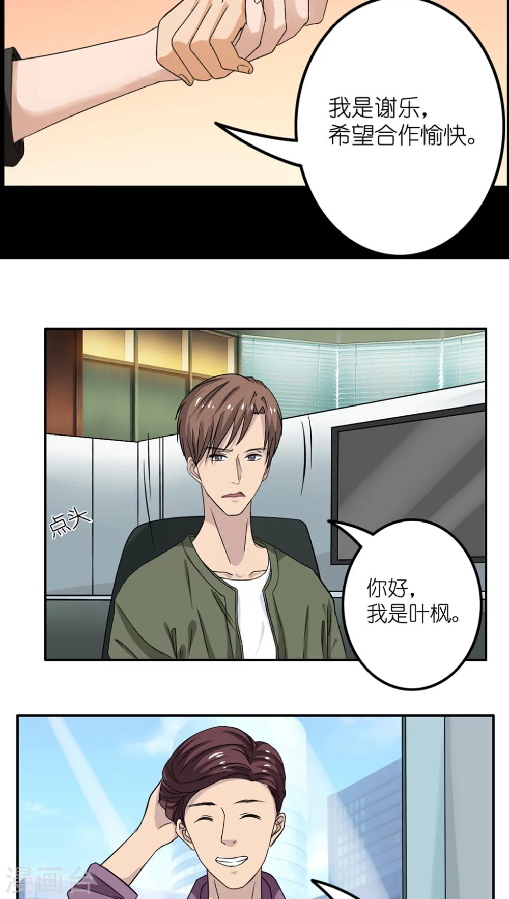 第23话15