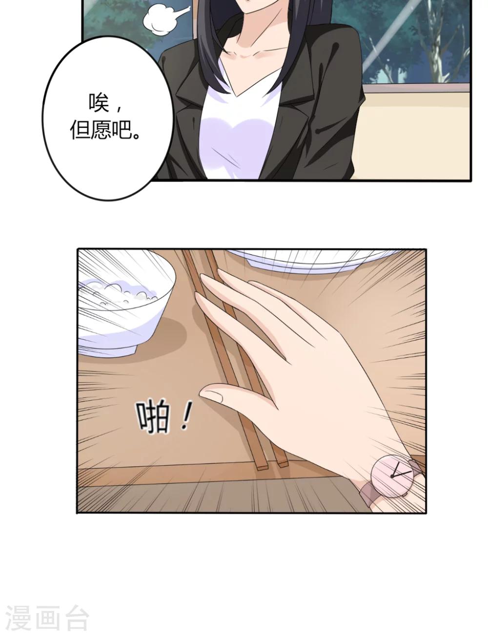 第23话40