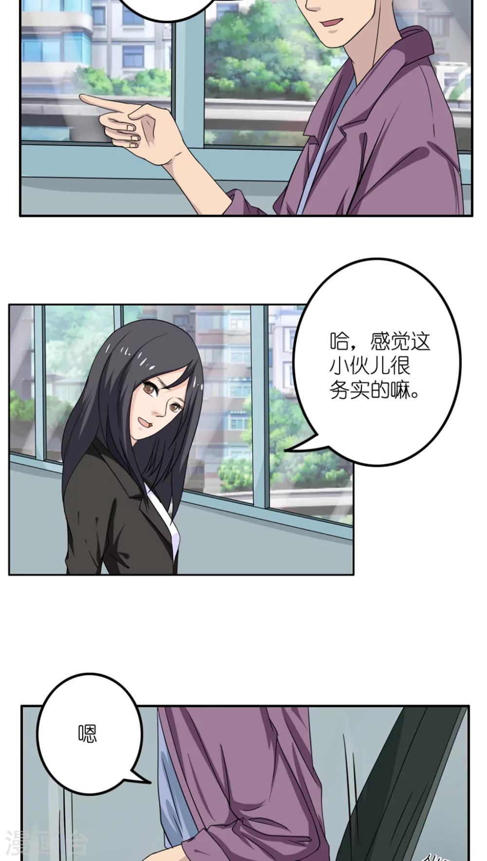 第23话17
