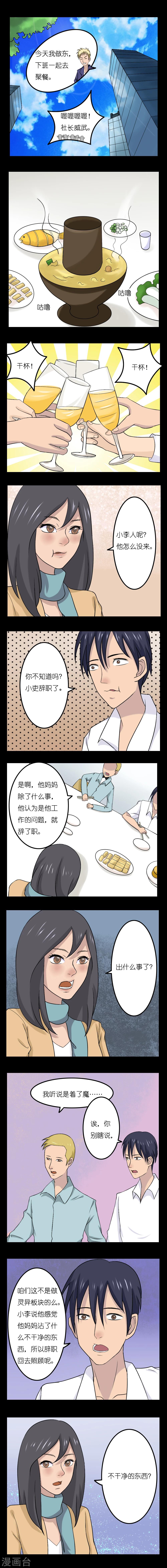 第11话3