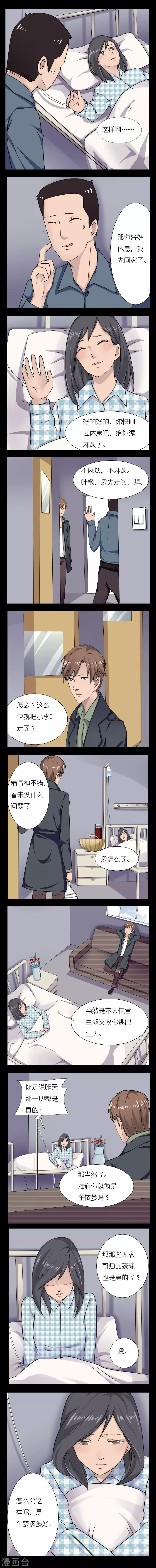 第4话4