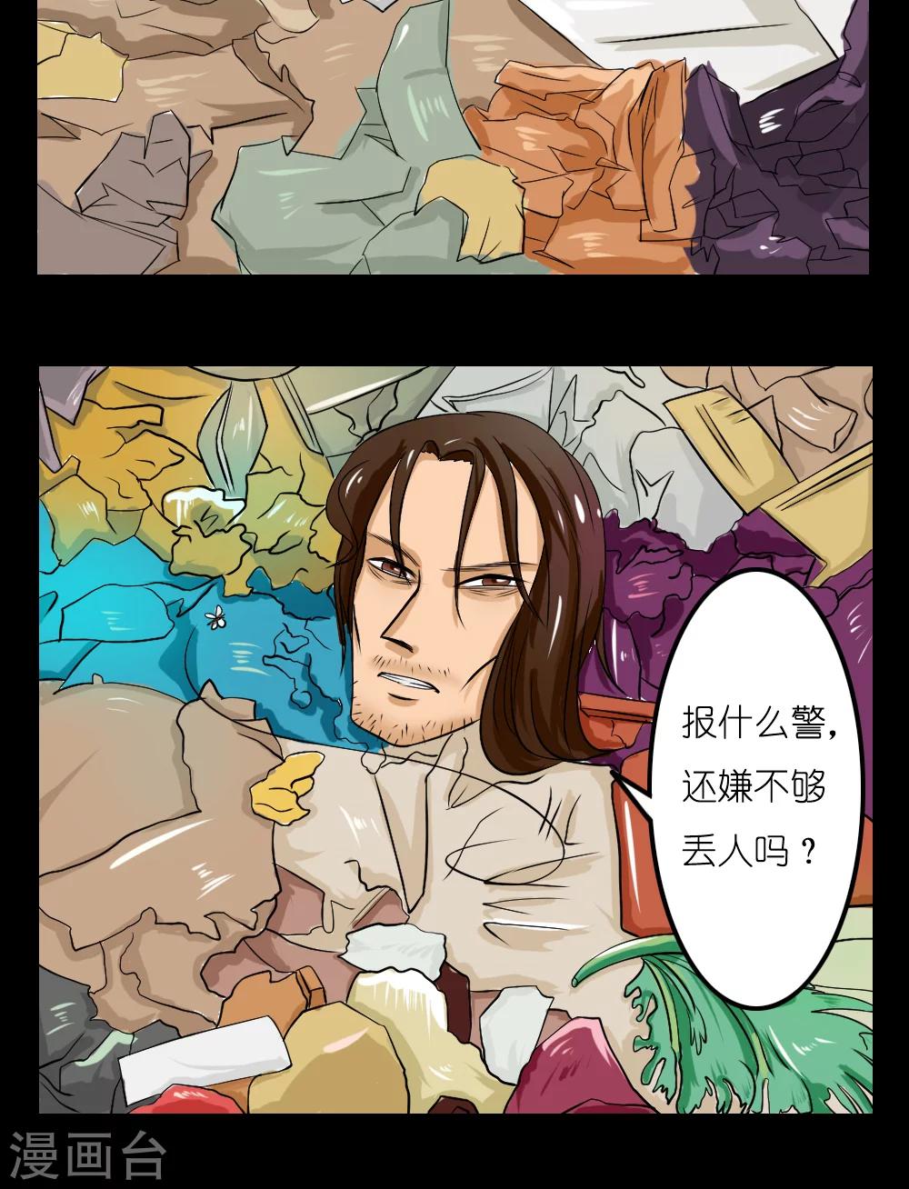 第17话31