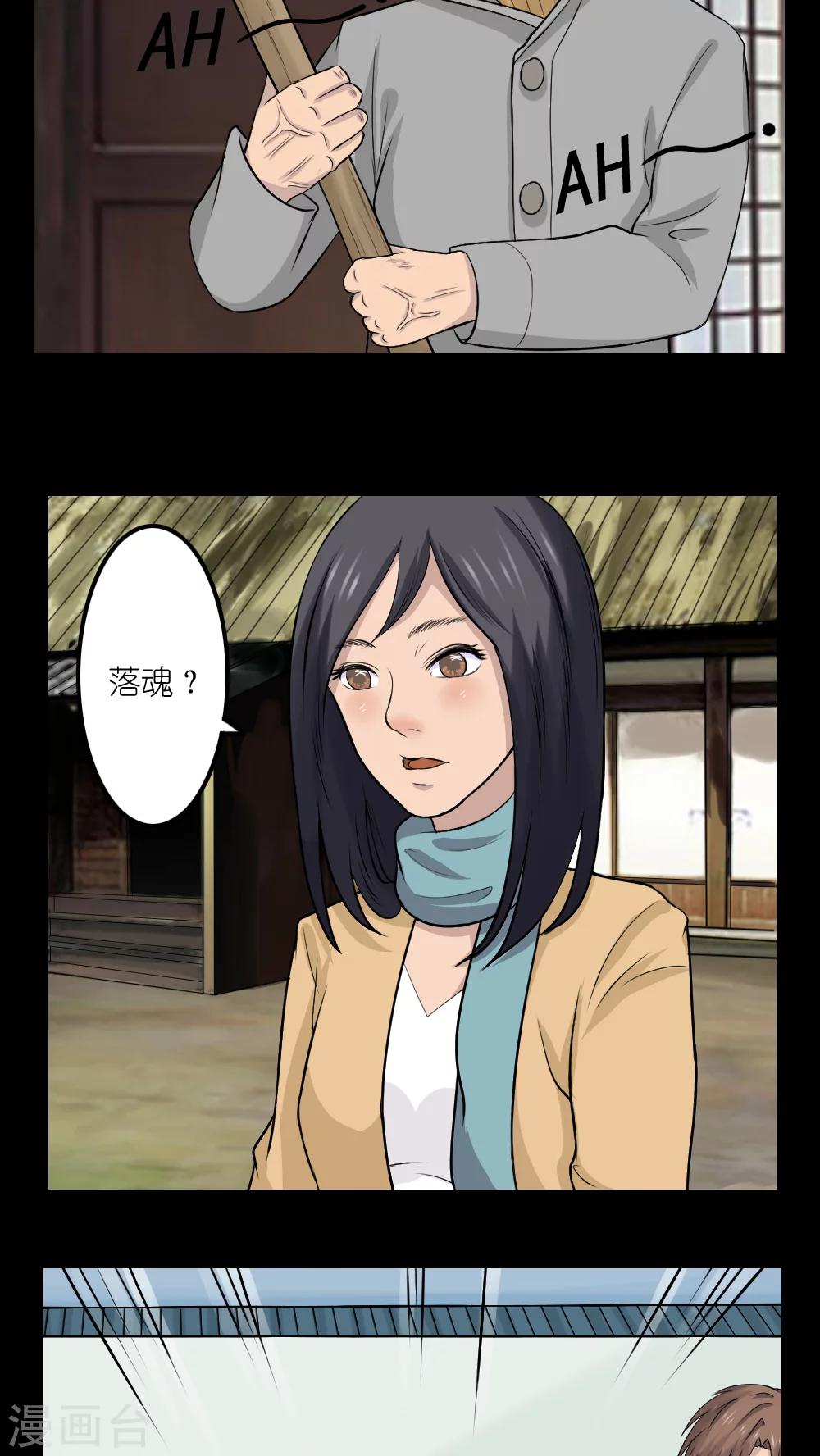 第16话5