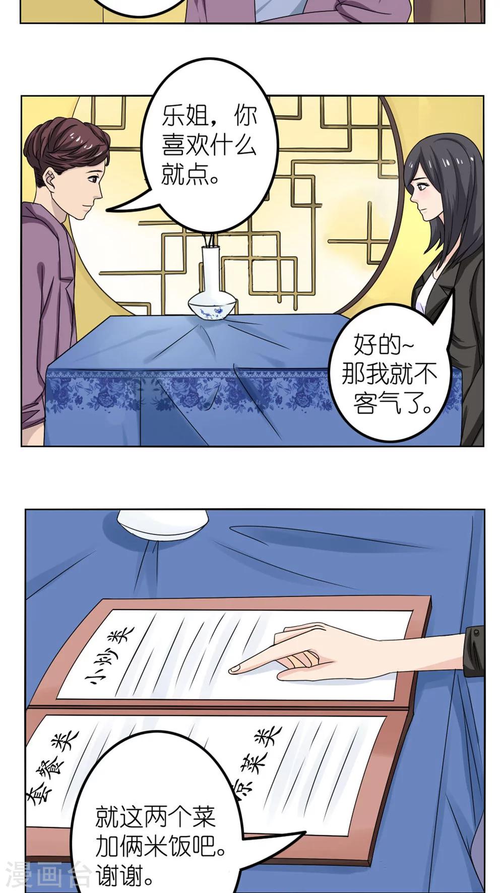 第25话4