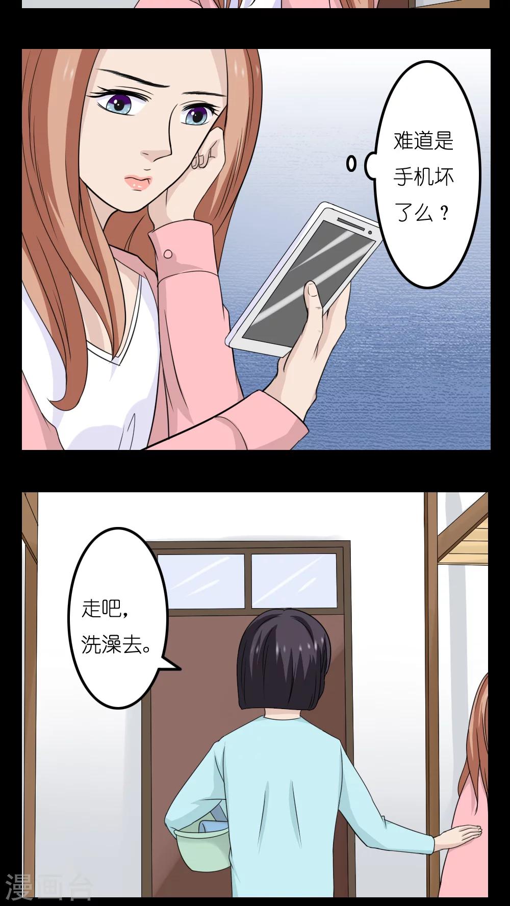 第18话23