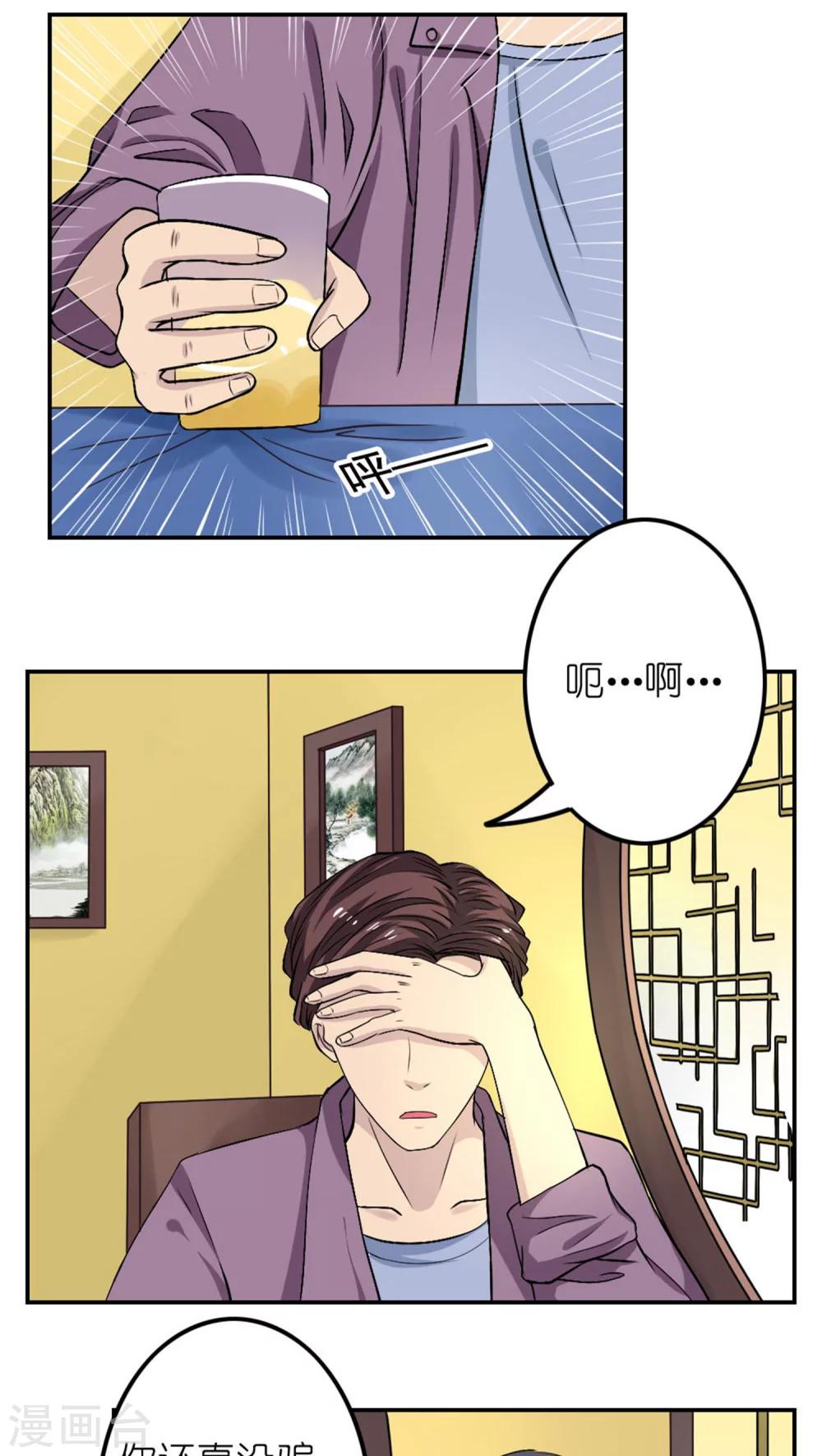 第25话10