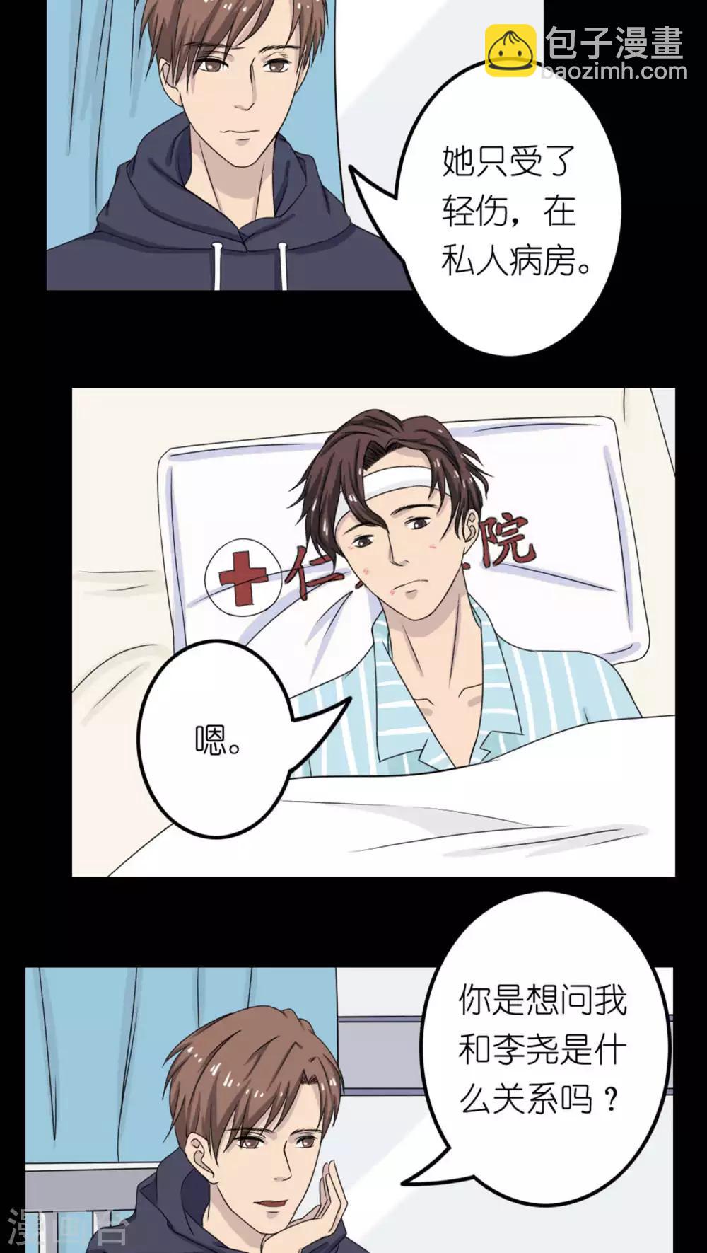 第26话17