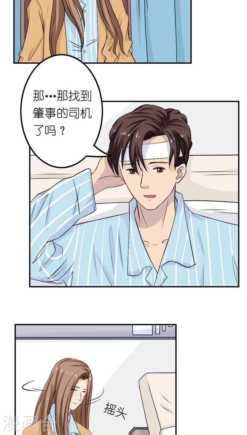 第27话16