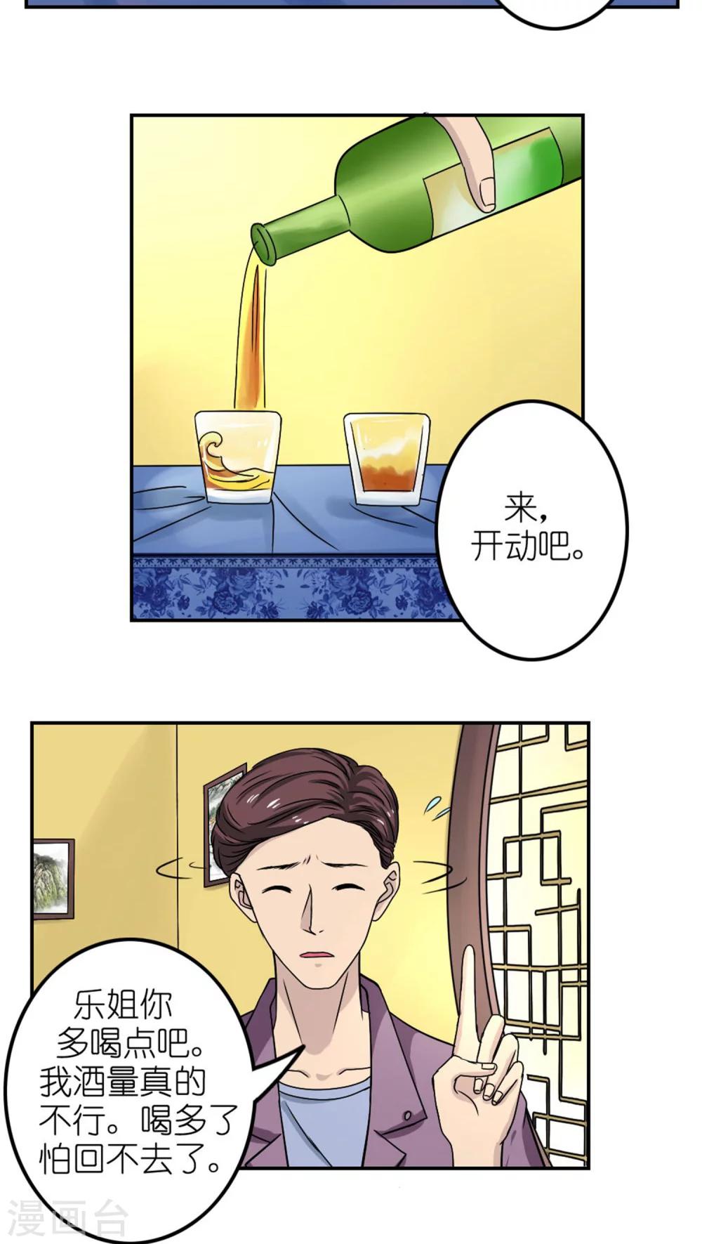 第25话7
