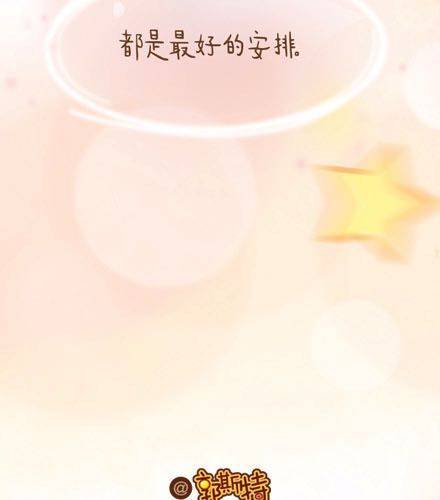 请相信，一切都是上天最好的安排20