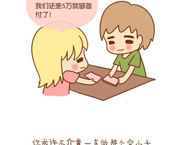 唯梦想与好姑娘不可辜负35