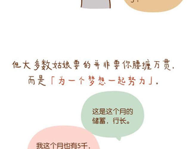 唯梦想与好姑娘不可辜负34