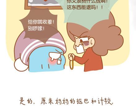 三行情书给妈妈31