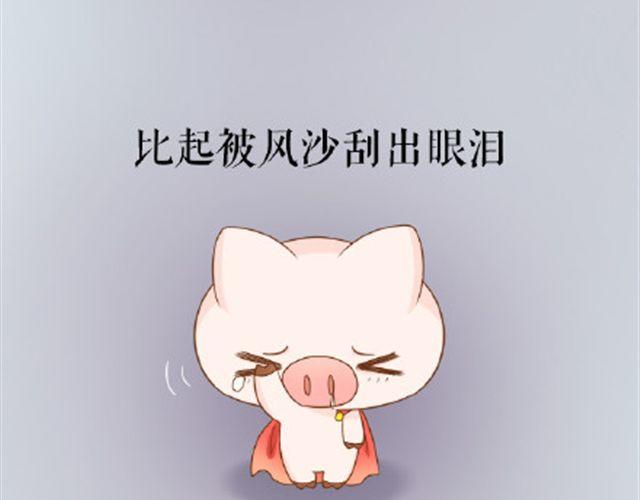 给那些还在傻傻坚持的人35