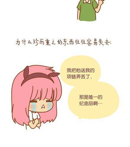 请相信，一切都是上天最好的安排2