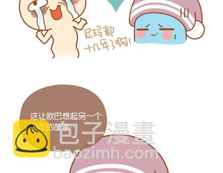 别忘了，你也会发光3