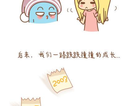 爱是一百年的孤寂，直到他出现9