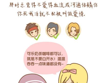 爱是一百年的孤寂，直到他出现8