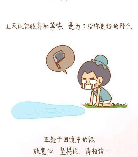 请相信，一切都是上天最好的安排17