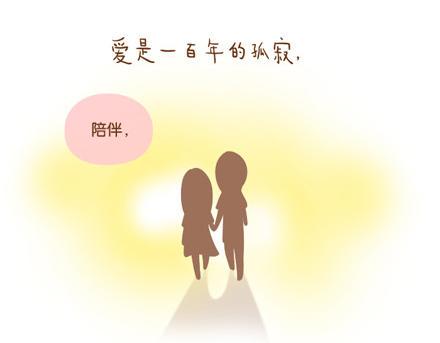 爱是一百年的孤寂，直到他出现34