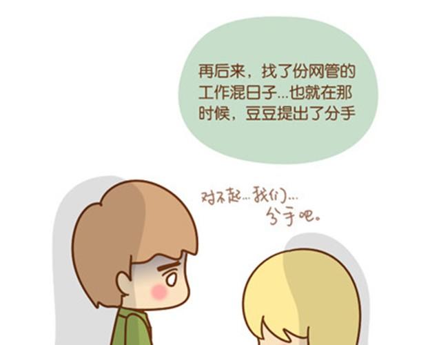 唯梦想与好姑娘不可辜负28