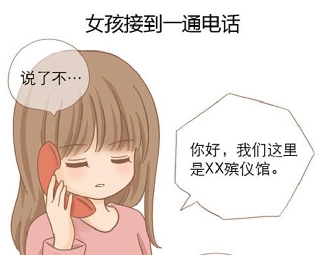 爸爸的骨灰期到了4