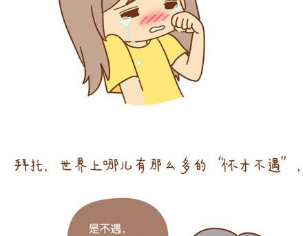 你可曾真正努力过？22