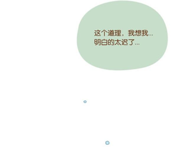 唯梦想与好姑娘不可辜负32