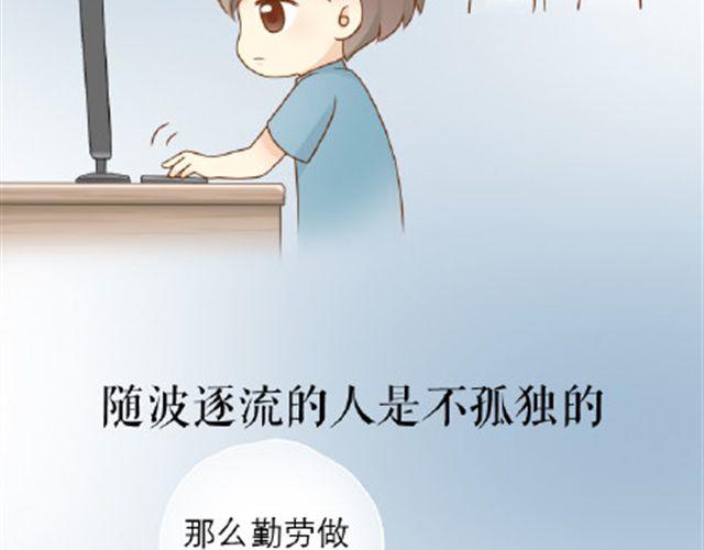 给那些还在傻傻坚持的人14