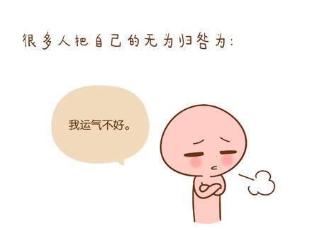 你可曾真正努力过？6